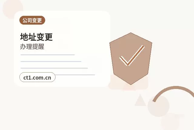 凤台注册公司办理商贸公司要点配图