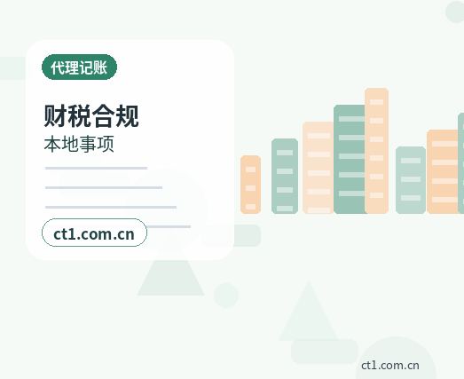 徐州公司注销工商环节被退回常见原因缩略图