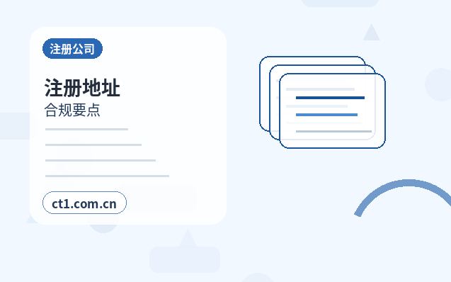 酉阳注册公司服务类公司材料清单配图