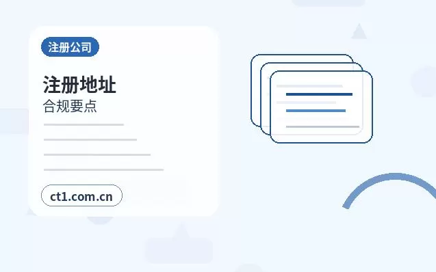 保定注册公司股权比例和章程怎么准备配图