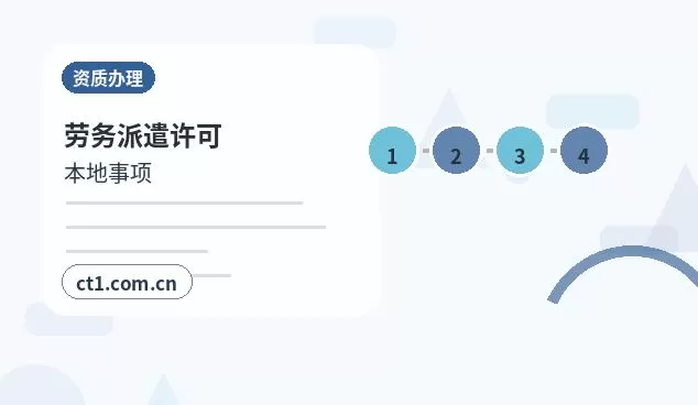 延边州注册公司注册商贸公司办理要点配图