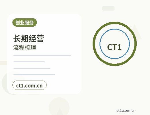 石家庄藁城区注册公司办理营业执照流程怎么安排配图