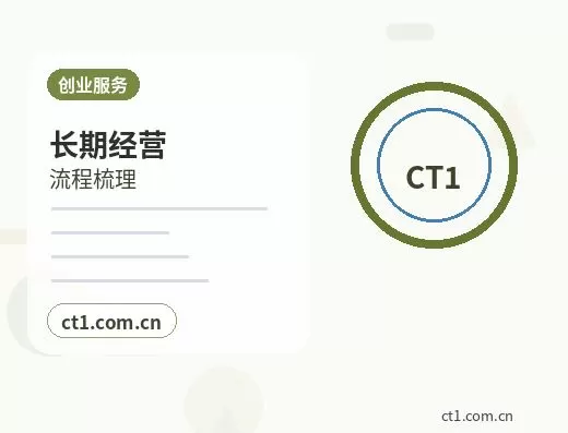 延边州注册公司注册商贸公司办理要点配图