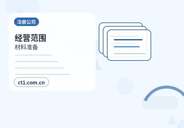 鲁山注册公司营业执照经营地址填写规范配图