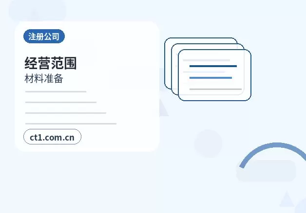 五家渠注册公司自己办理和委托代办有什么区别配图