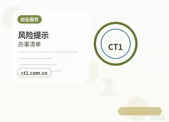 平昌注册公司多股东设立资料怎么准备配图