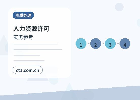 果洛州公司变更营业执照信息修改流程配图