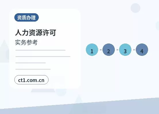 平昌注册公司多股东设立资料怎么准备配图