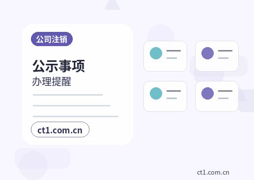 果洛州公司变更营业执照信息修改流程配图