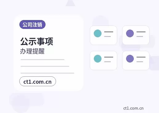 平昌注册公司多股东设立资料怎么准备配图