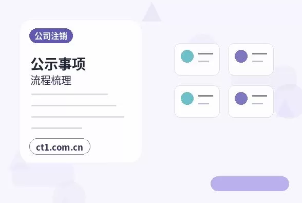 上海崇明区注册公司注册服务类公司材料清单配图