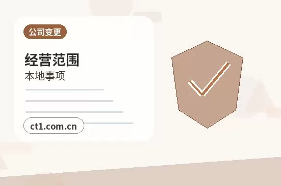 五家渠注册公司自己办理和委托代办有什么区别配图