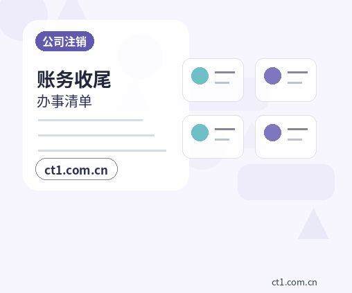 武汉硚口区注册公司注册电商公司需要哪些材料配图