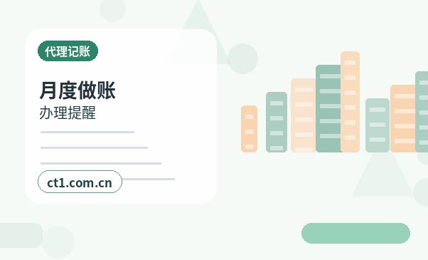 深圳龙华区注册公司与代理记账如何衔接配图