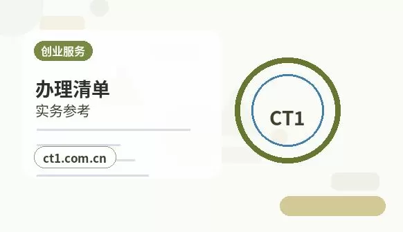 西双版纳州注册公司社保公积金开户是否需要同步办理配图