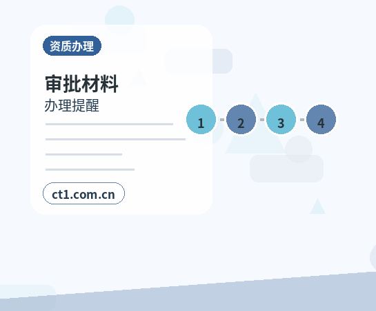 武汉硚口区注册公司注册电商公司需要哪些材料配图