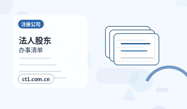 眉山彭山区注册公司财务负责人信息怎么准备缩略图