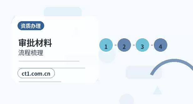 日照注册公司小规模纳税人公司设立注意事项配图