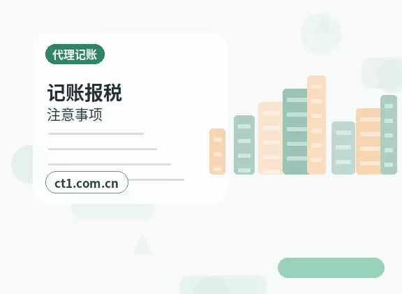 屯昌注册公司长期零申报要注意什么配图
