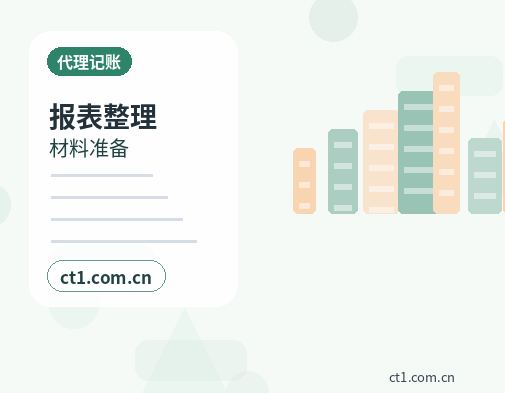 伊春代理记账季度申报需要注意哪些事项缩略图