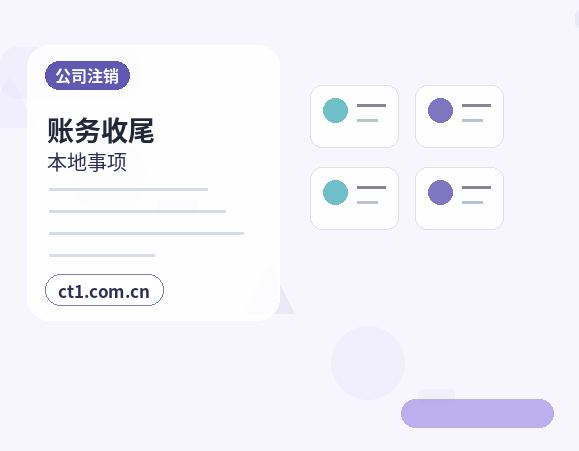 扬州江都区注册公司办理清单与流程整理配图