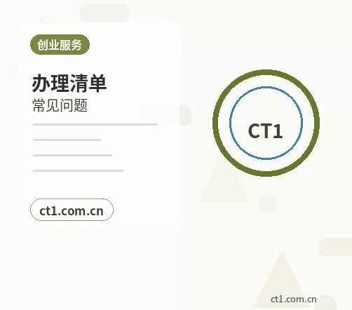 日照注册公司小规模纳税人公司设立注意事项配图