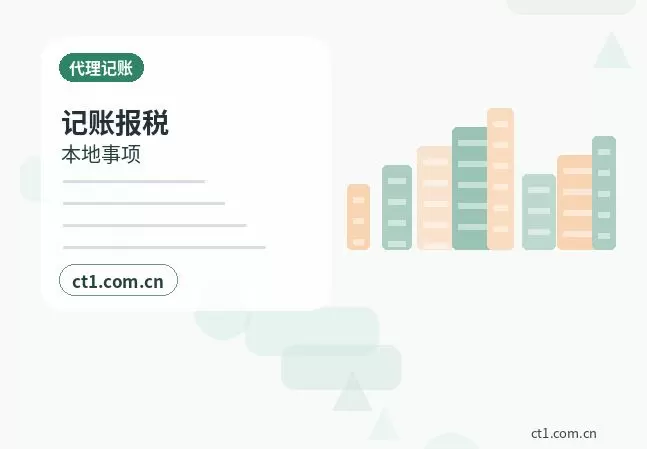 公安注册公司新公司开票前需要完成哪些步骤配图