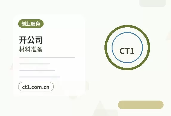 那曲资质代办食品经营许可证办理要点配图