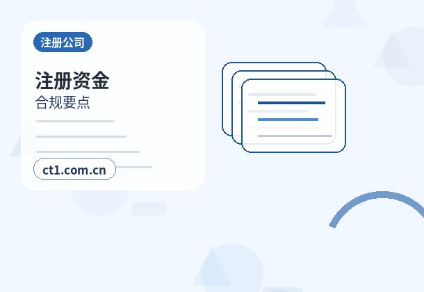 保靖注册公司股权比例和章程怎么准备缩略图