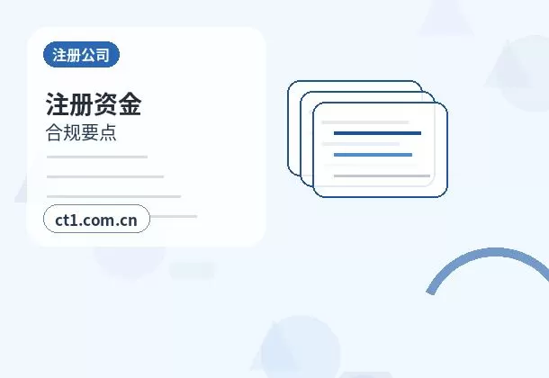 公安注册公司新公司开票前需要完成哪些步骤配图