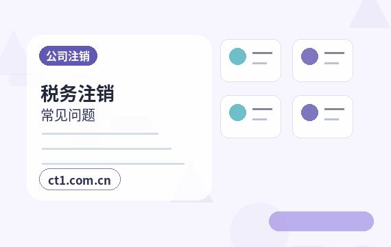 宿迁注册公司注册电商公司需要哪些材料配图