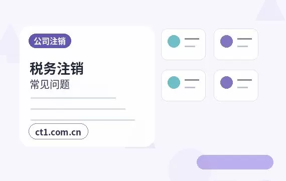保定满城区注册公司小规模纳税人公司设立注意事项配图