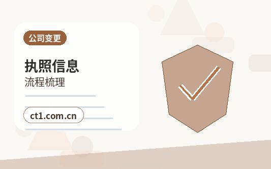 宿迁注册公司注册电商公司需要哪些材料配图