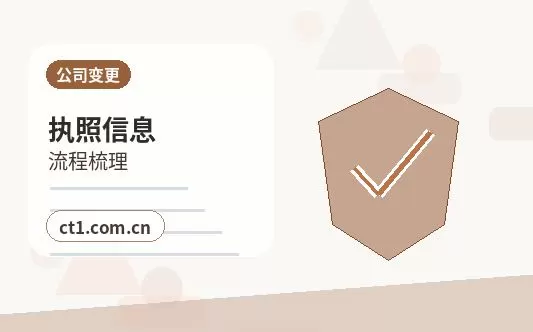 公安注册公司新公司开票前需要完成哪些步骤配图