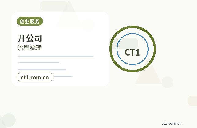 朝阳龙城区注册公司印章刻制和备案注意事项缩略图
