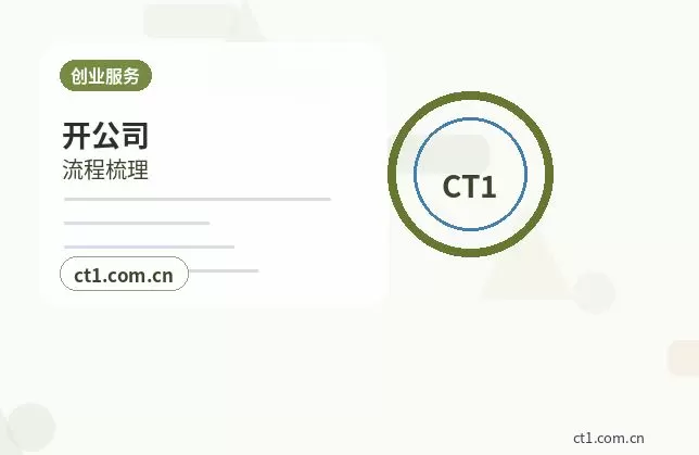 固原公司变更地址异常后变更怎么处理配图