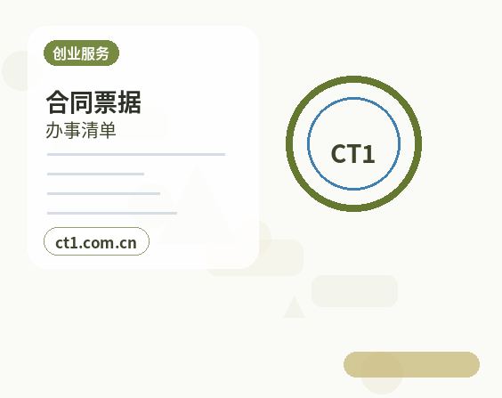 崇左公司变更办理清单与流程整理配图