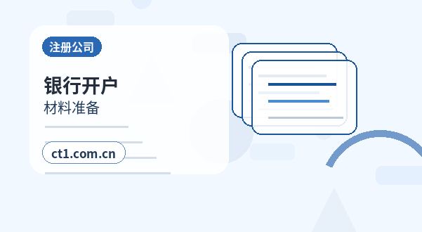崇左公司变更办理清单与流程整理配图