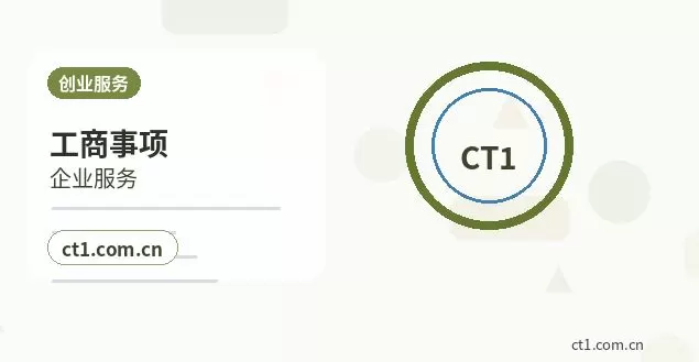 乌兰察布注册公司常见驳回原因有哪些配图