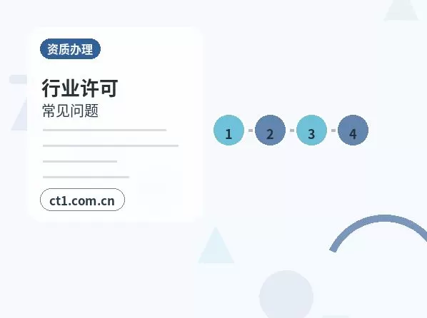 汕头公司注销注册地址异常处理注意事项配图
