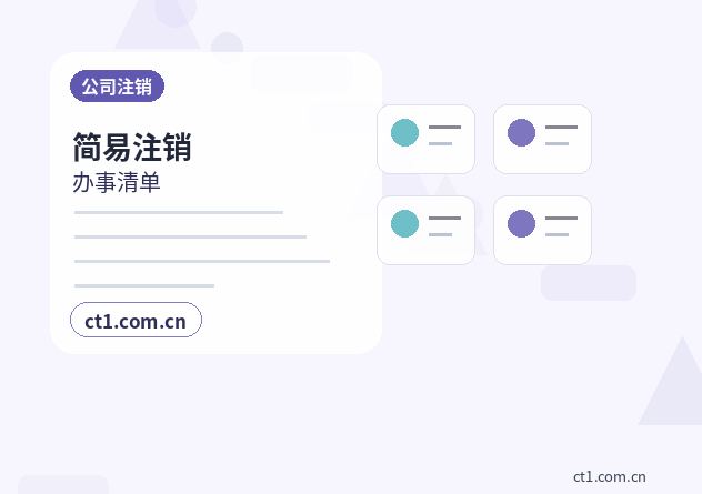宿迁注册公司营业执照下来后发票申领流程配图