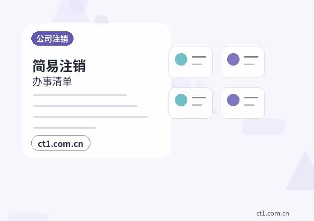 定安注册公司新公司开票前需要完成哪些步骤配图