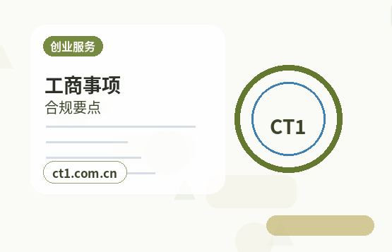 宿迁注册公司营业执照下来后发票申领流程配图