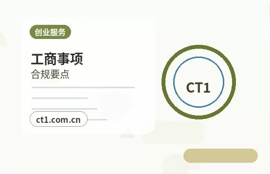 曲靖公司变更经营范围减少项目注意事项配图