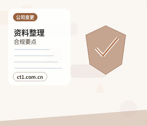 河池公司注销完成后记账资料如何归档缩略图