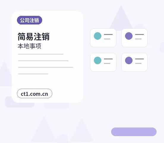 呼和浩特公司变更需要准备哪些材料配图
