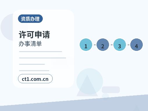北流注册公司外地人办理需要准备什么缩略图