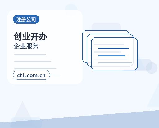 鲁山注册公司注册服务类公司材料清单配图