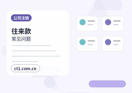 扶沟注册公司银行开户和税务登记怎么衔接配图