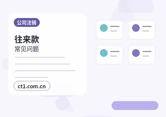 慈溪注册公司营业执照下来后发票申领流程配图